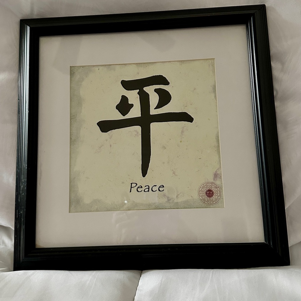 Black Framed Peace Art Print